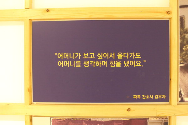 [바래길에서 만난 사람들]독일마을 김우자 할머니