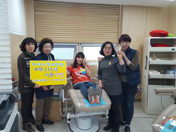 우리노인요양원, 개원 13주년 사랑나눔 행사