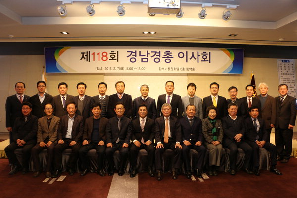 경남경총, 한국야나세 회원 가입 승인