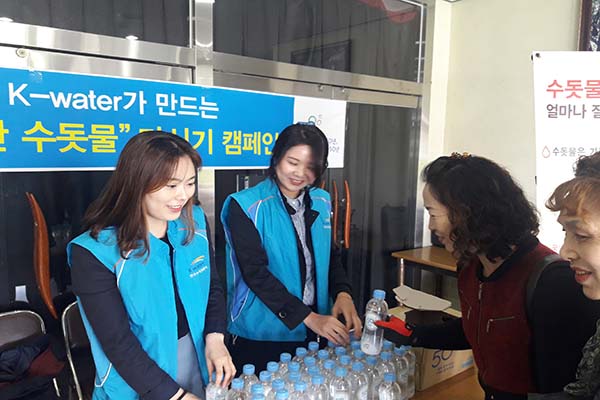 K-water 경남부산지역지사, 수돗물 시음회 열어