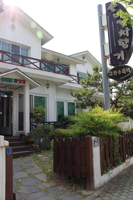 날마다 손수 보는 장…창원 성산구 솔바람 차 향기