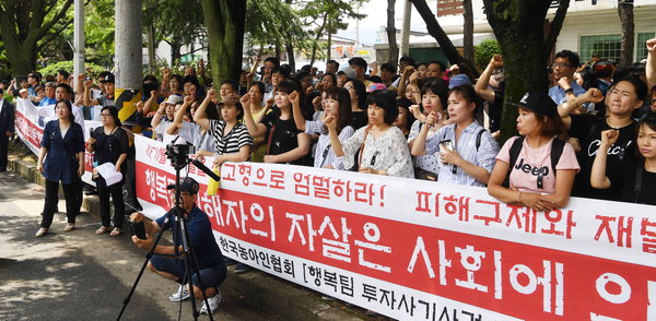 행복팀 아닌 불행팀…농아인 피해 구제 촉구