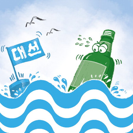 대선블루 돌풍 경남 소주시장 흔드나