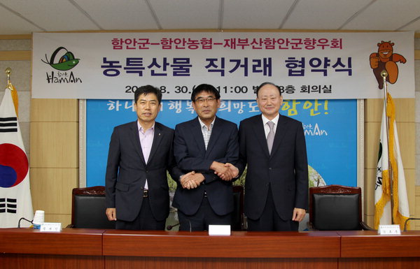 고향 농특산물 판매 확대 앞장