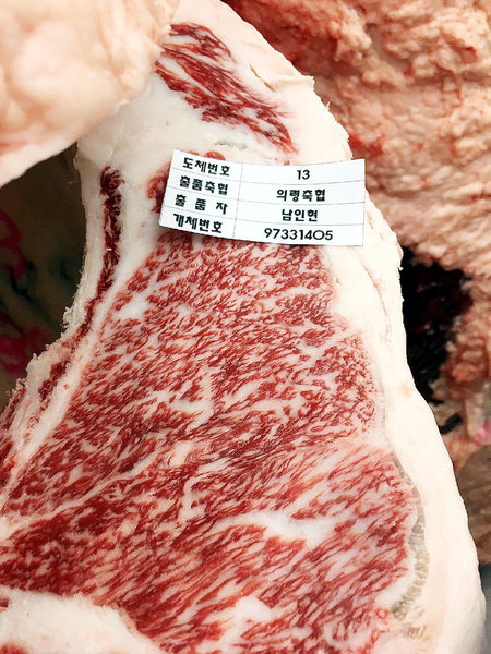 의령 남인현 씨 고급육 경진대회 최우수