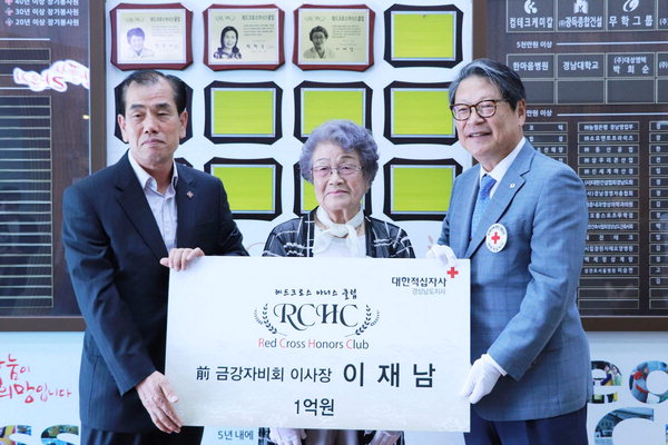 이재남 전 이사장, 경남적십자 1억 기부 3호