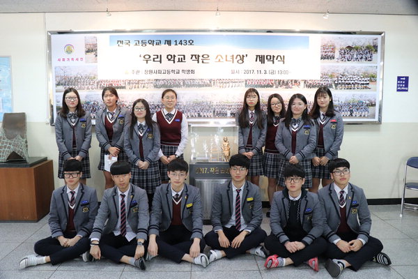 창원 사파고 작은 소녀상설치