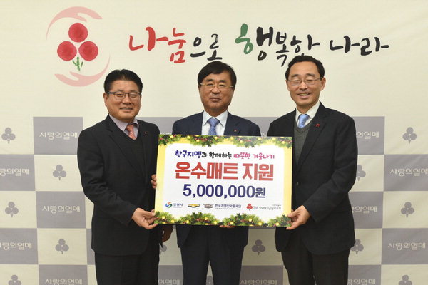 한국지엠 한마음재단 저소득층 온수매트 지원