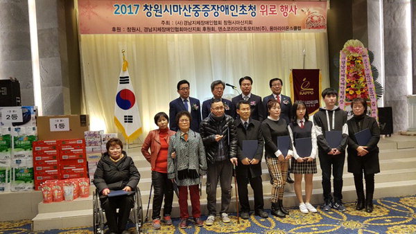 경남지체장애인협회 창원마산지회 위로행사