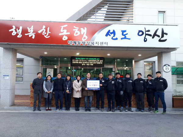 우성종건, 양산 덕계 행정복지센터 라면 전달