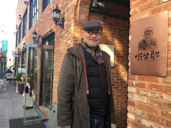 씨름판 털보 이승삼 위원장, 창원 창동에 소품숍·갤러리