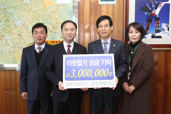 대창건설·삼우개발 17년 나눔 고성군청에 이웃 돕기 성금