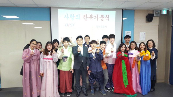 동원과학기술대 사랑의 한복 기증식