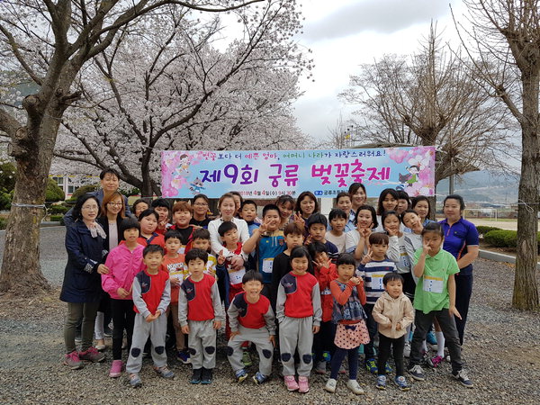 의령 궁류초 벚꽃과 함께하는 다문화 축제