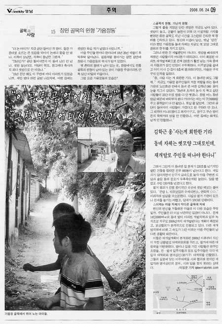 지붕 낮은 동네는 키 자랑하는 아파트촌으로