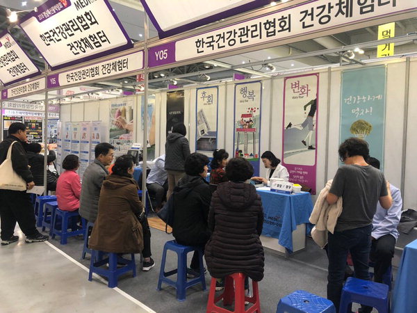 건강관리협회 경남지부 박람회서 건강캠페인