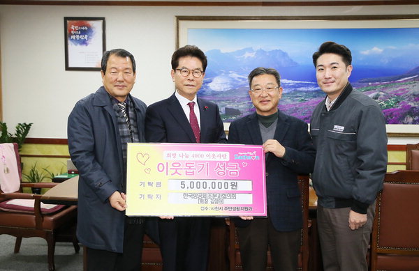 항공제조분과협의회·삼천포교회 이웃 나눔