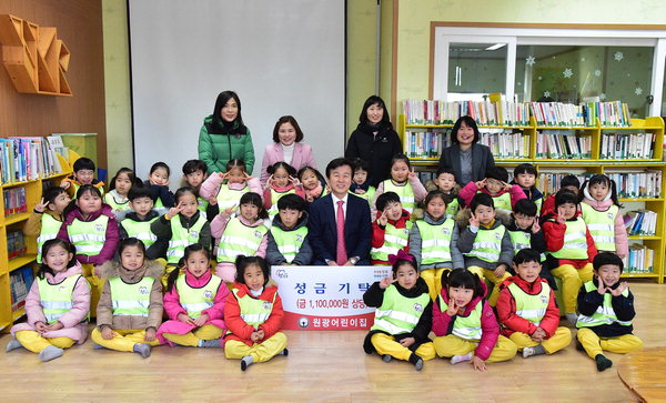 진주 원광어린이집 성금 쾌척