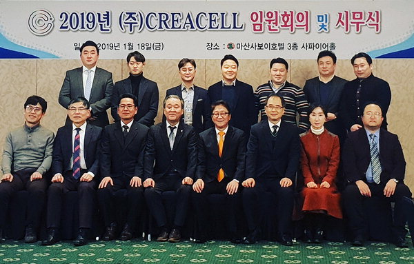 크레아셀 창원서 시무식…베트남 현지법인 성공 결의
