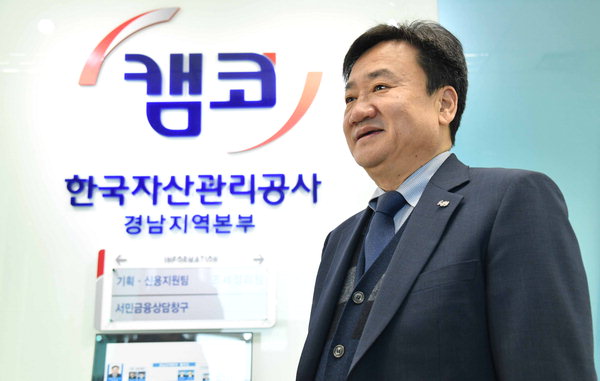 [경제인과 톡톡]황원섭 한국자산관리공사 경남지역본부장