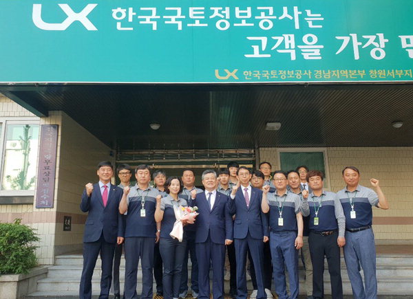 최창학 LX 사장 창원서부지사 방문