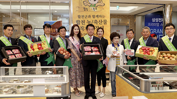 합천군, 농축산물 판매대전 행사 열어