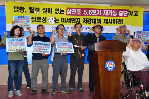 재가동 앞둔 삼천포 5·6호기 경남환경련 조기 폐쇄가 답