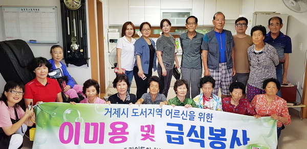 거제 호랑이들의 향연 천곡마을서 미용봉사