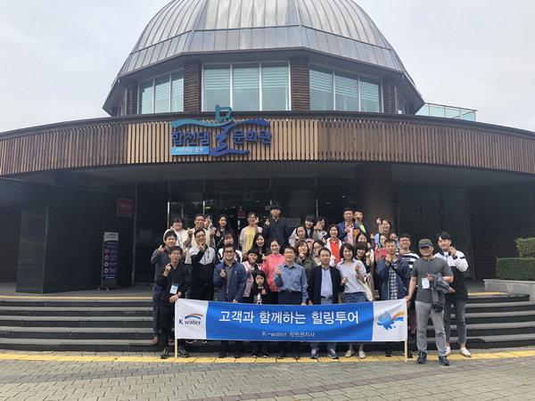 K-water 창원권지사 고객과 함께 힐링투어