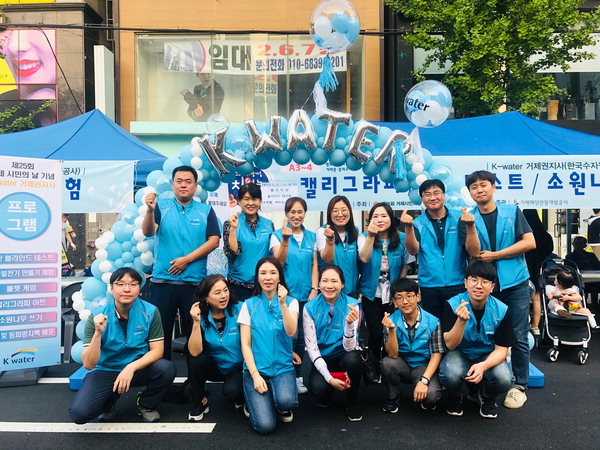 수공 거제권지사 수돗물 홍보