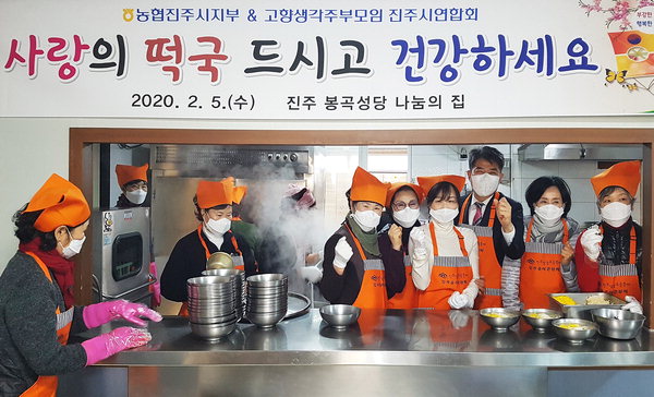 떡국 한 그릇에 온정 한아름