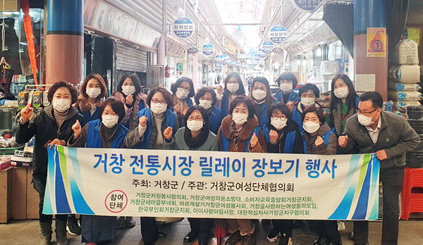 소비자교육중앙회 거창군지부 전통시장 이용