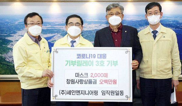 마크·세인엔지니어링 온정 나눔