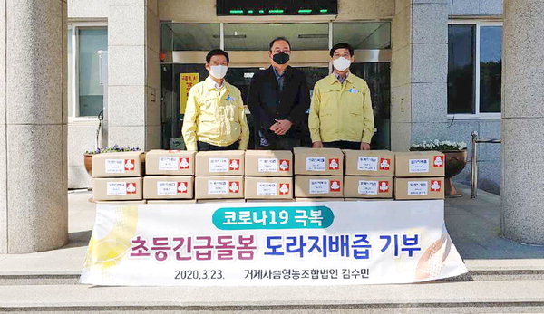 거제사슴영농조합법인 도라지 배즙 기부