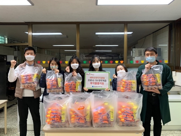 경남종합사회복지관 취약계층 부식 전달