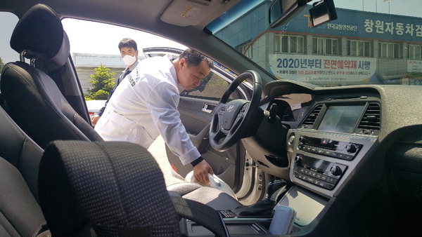 경남제일자동차조합, 검사차량 실내소독