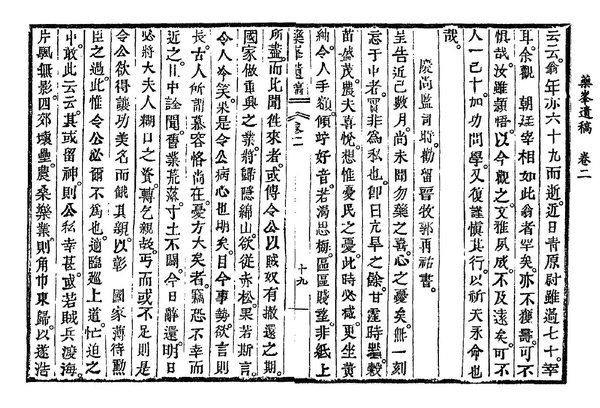 나 홀로 부자는 없는 법…베풂은 책무다
