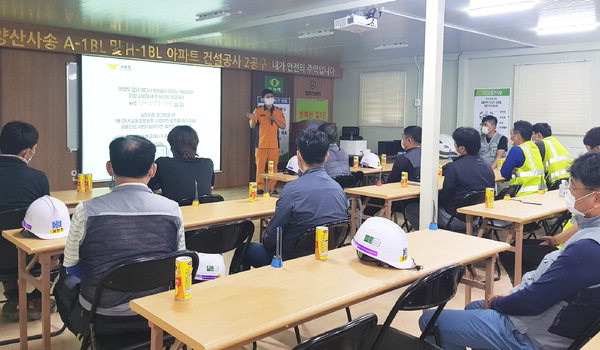 양산소방서 사송신도시 건설현장 안전교육