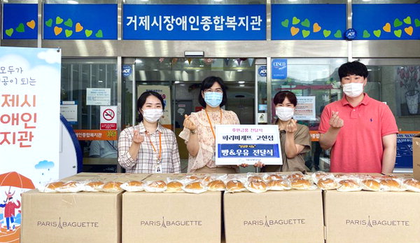 파리바게뜨 고현점 거제장애인복지관에 온정