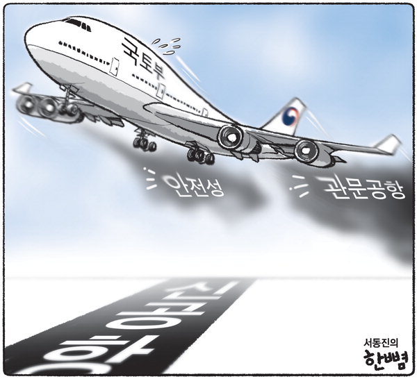 신공항