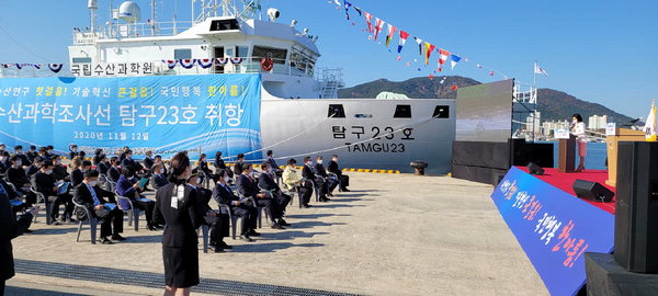 최대 규모 수산자원조사선 삼천포서 취항