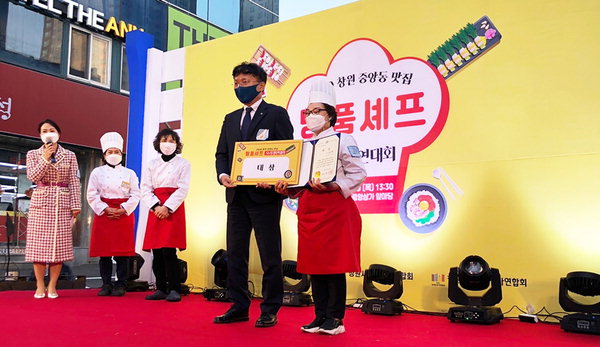 내가 창원 셰프의 거리 요리왕