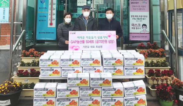 김해 가온길 최숭영 대표 농산물 꾸러미 전달
