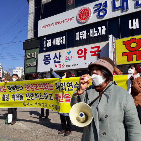 국외연수비 늘린 창녕군의회 맹비난