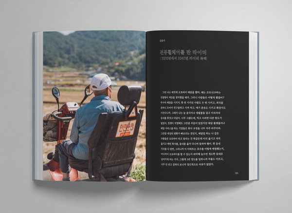 왜 어떤 청년은 남해에 오고 어떤 청년은 떠날까