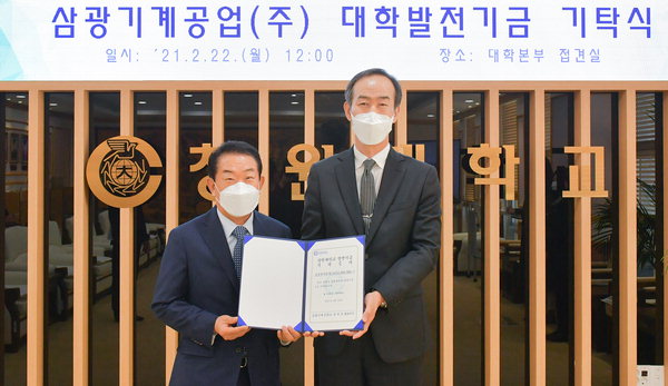 전서훈 삼광기계공업 대표 3000만 원 기탁