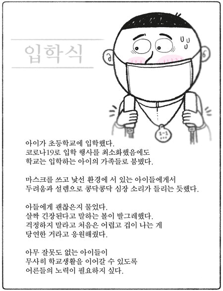 콩닥콩닥 첫날