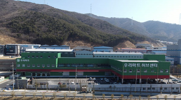 우리마트 영남 거점 양산허브센터 개소