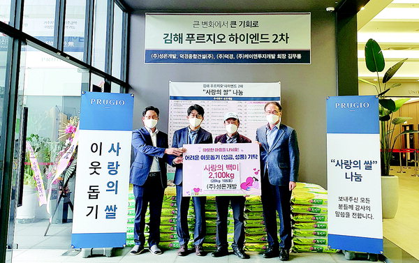 성은개발 쌀 20㎏ 105포 김해 삼안동에 전달
