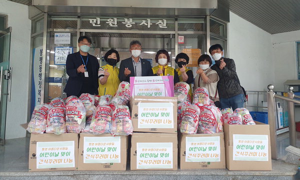통영 아름다운사람들 아동센터에 간식 나눔